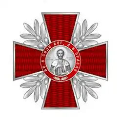 Орден святого благоверного великого князя Александра Невского III степени