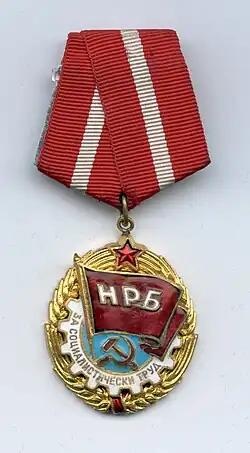 Изображение награды