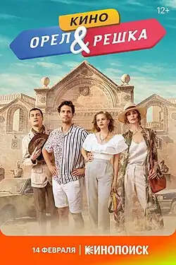 Постер фильма