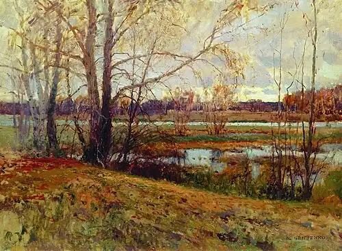 Осень в Куракине. 1897
