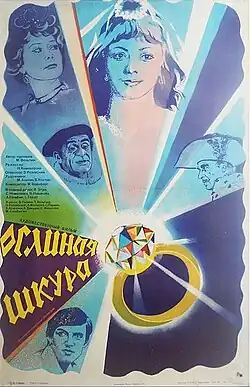 Постер фильма