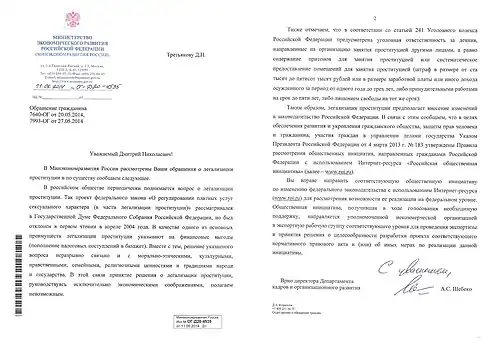 Разъяснение