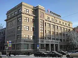 Главный офис Макрорегионального филиала «Волга» в Нижнем Новгороде