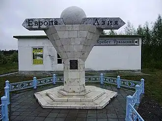 Обелиск на станции Хребет-Уральский Свердловской железной дороги в Кушвинском городском округе58°25′ с. ш. 59°24′ в. д.HGЯO