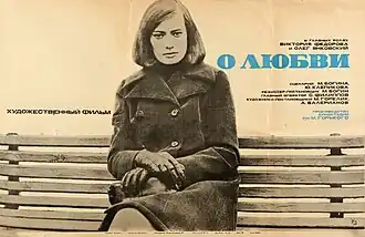 Постер фильма