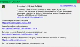 Greenshot's image editor