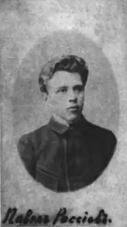 Фотография студента Санкт-Петербургского Императорского университета