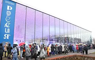 В период проведения выставки «Россия»