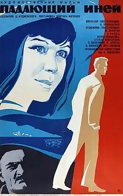 Постер фильма