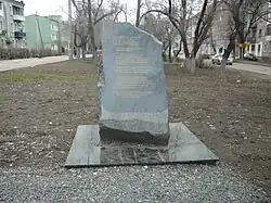 Памятный камень с историей мясокомбината