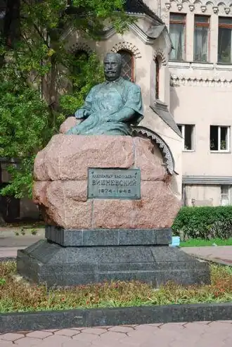 Памятник Вишневскому (1951)