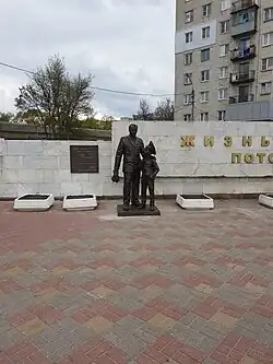 Памятник Ветерану Великой Отечественной войны (Курск, 2020 г.)