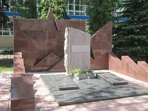 Памятник Воинам-интернационалистам, Саратов