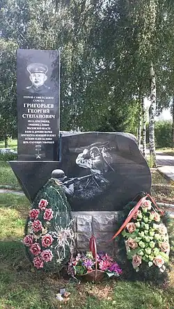 Памятник Г. С. Григорьеву.
