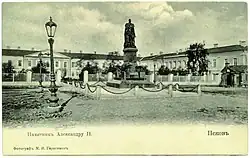 Памятник Александру II в Пскове