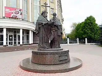 Памятник Кириллу и Мефодию перед зданием СГУ