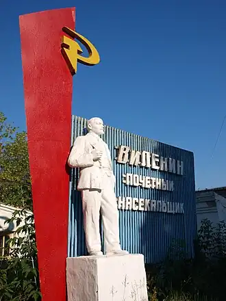 Памятник на территории Миасского напилочного завода: «В. И. Ленин — почётный насекальщик»