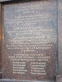 На правой стороне постамента