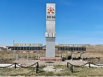 Памятник ветеранам