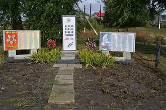 Памятник воинам-землякам