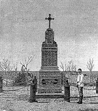 Памятник на братской могиле на поле боя под Иканом, установленный в 1884 г.
