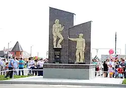 Памятник первооткрывателям и первостроителям в Межозёрном