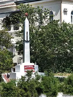 Памятник эсминцу «Свободный»