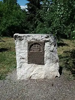 Памятный знак «Николаевский собор» в сквере "Возрождения Духовности".