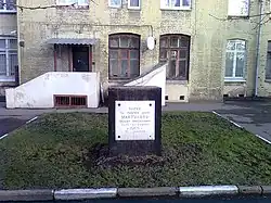 Памятный знак в конце Мантулинской улицы