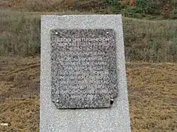 Памятный знак на месте переправы через р.Волгу