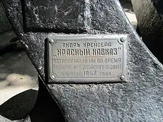 Табличка на памятном знаке в Феодосии