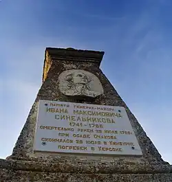 Надпись на памятнике