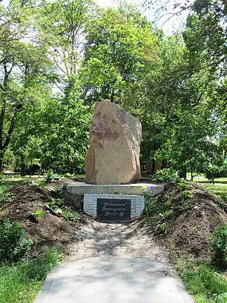 Памятный знак УПА