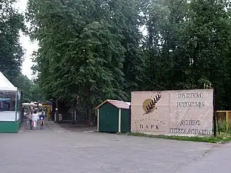 Вход в парк Гафури