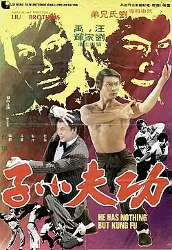 Гонконгский постер