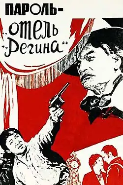 Постер фильма