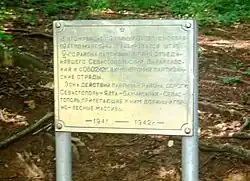 Памятный знак о пребывании штаба советских партизан на горе