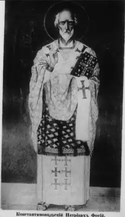 Патриарх Фотий