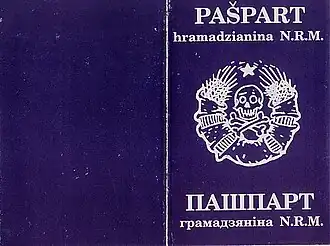 Обложка альбома N.R.M. «Пашпарт грамадзяніна N.R.M.» (1998)