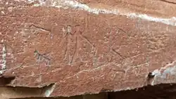 Петроглифы_Тальмы._Антропоморфные_изображения_сцен_охоты