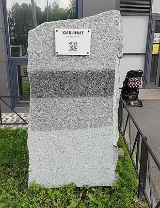Образец блока хибинита в Петрозаводске
