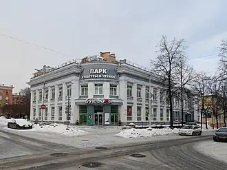 «Парк культуры и чтения «Буквоед» в Петрозаводске