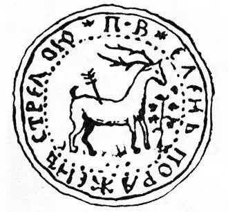 Печать Войска Донского (XVII век) — основа государственной печати Всевеликого Войска Донского с 15.09.1918