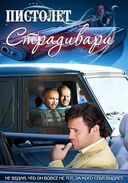 Постер фильма