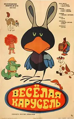 Плакат к киножурналу. Художник: Борис Фоломкин, 1974