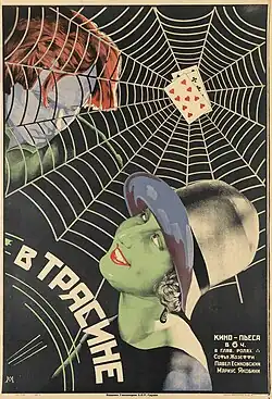 Постер фильма