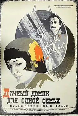 Постер фильма