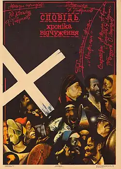 Постер фильма