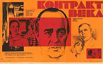 Постер фильма