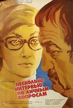 Постер фильма